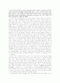 로마제국사 서평 6페이지