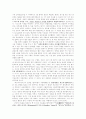 로마제국사 서평 7페이지