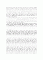 로마제국사 서평 8페이지