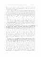 로마제국사 서평 9페이지