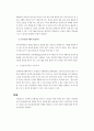 미술치료 - 특수교육현장에서의 미술치료 중심 11페이지