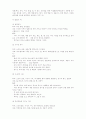 미술활동을 통한 치료교육 4페이지