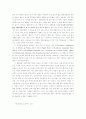 {사생활의 역사 1-로마제국에서 천 년까지} 서평 2페이지