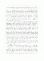 {사생활의 역사 1-로마제국에서 천 년까지} 서평 3페이지