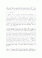{사생활의 역사 1-로마제국에서 천 년까지} 서평 4페이지