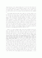 {사생활의 역사 1-로마제국에서 천 년까지} 서평 5페이지