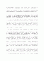 {사생활의 역사 1-로마제국에서 천 년까지} 서평 7페이지