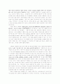 {사생활의 역사 1-로마제국에서 천 년까지} 서평 8페이지