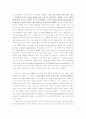 {사생활의 역사 1-로마제국에서 천 년까지} 서평 9페이지