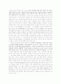 {사생활의 역사 1-로마제국에서 천 년까지} 서평 10페이지