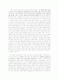 {사생활의 역사 1-로마제국에서 천 년까지} 서평 11페이지