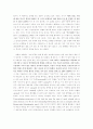 {사생활의 역사 1-로마제국에서 천 년까지} 서평 13페이지
