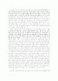 {사생활의 역사 1-로마제국에서 천 년까지} 서평 14페이지