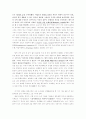 {사생활의 역사 1-로마제국에서 천 년까지} 서평 15페이지