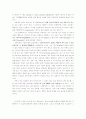 {사생활의 역사 1-로마제국에서 천 년까지} 서평 16페이지
