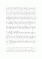 {사생활의 역사 1-로마제국에서 천 년까지} 서평 17페이지