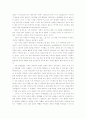 {사생활의 역사 1-로마제국에서 천 년까지} 서평 18페이지