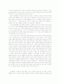 {사생활의 역사 1-로마제국에서 천 년까지} 서평 19페이지