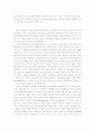 {사생활의 역사 1-로마제국에서 천 년까지} 서평 21페이지