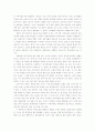 {사생활의 역사 1-로마제국에서 천 년까지} 서평 22페이지