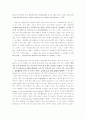 {사생활의 역사 1-로마제국에서 천 년까지} 서평 24페이지