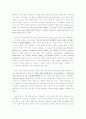 {사생활의 역사 1-로마제국에서 천 년까지} 서평 25페이지
