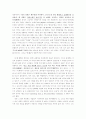 {사생활의 역사 1-로마제국에서 천 년까지} 서평 26페이지