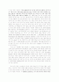 {사생활의 역사 1-로마제국에서 천 년까지} 서평 27페이지