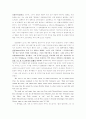 {사생활의 역사 1-로마제국에서 천 년까지} 서평 28페이지