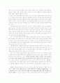 {사생활의 역사 1-로마제국에서 천 년까지} 서평 29페이지