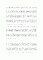{사생활의 역사 1-로마제국에서 천 년까지} 서평 30페이지