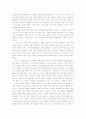 {사생활의 역사 1-로마제국에서 천 년까지} 서평 31페이지