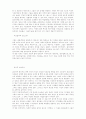 섭식장애인을 위한 미술치료 3페이지