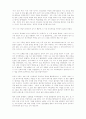 섭식장애인을 위한 미술치료 5페이지