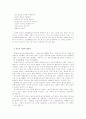 중세철학 - 보에티우스의 신학적 철학 4페이지