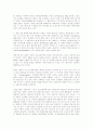 케인즈 화폐이론에 대한 비판적 소고 3페이지