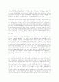 케인즈 화폐이론에 대한 비판적 소고 6페이지