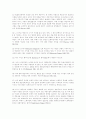 케인즈 화폐이론에 대한 비판적 소고 11페이지