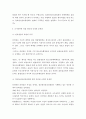 인터넷내용등급제에 대한 소고 11페이지