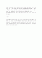 인터넷내용등급제에 대한 소고 12페이지