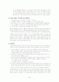 한국프로야구의 노사관계 결성에 대해 전망하시오 11페이지