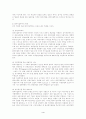 한국기업의 해외직접투자의 특징과 활성화 방안 4페이지