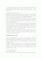 한국기업의 해외직접투자의 특징과 활성화 방안 5페이지