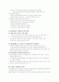 lg전자의 베트남 진출 사례 6페이지
