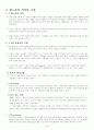 외환위험과 외환노출관리 4페이지