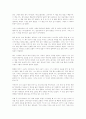 연금술사 독후감 2페이지