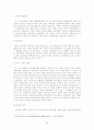 나치시대의 일상사 2페이지