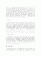 나치시대의 일상사 3페이지