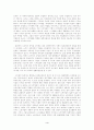 나치시대의 일상사 4페이지