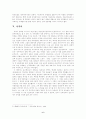 나치시대의 일상사 6페이지